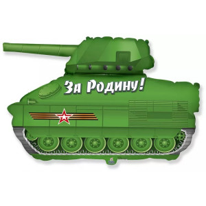 Шар Танк Патриот